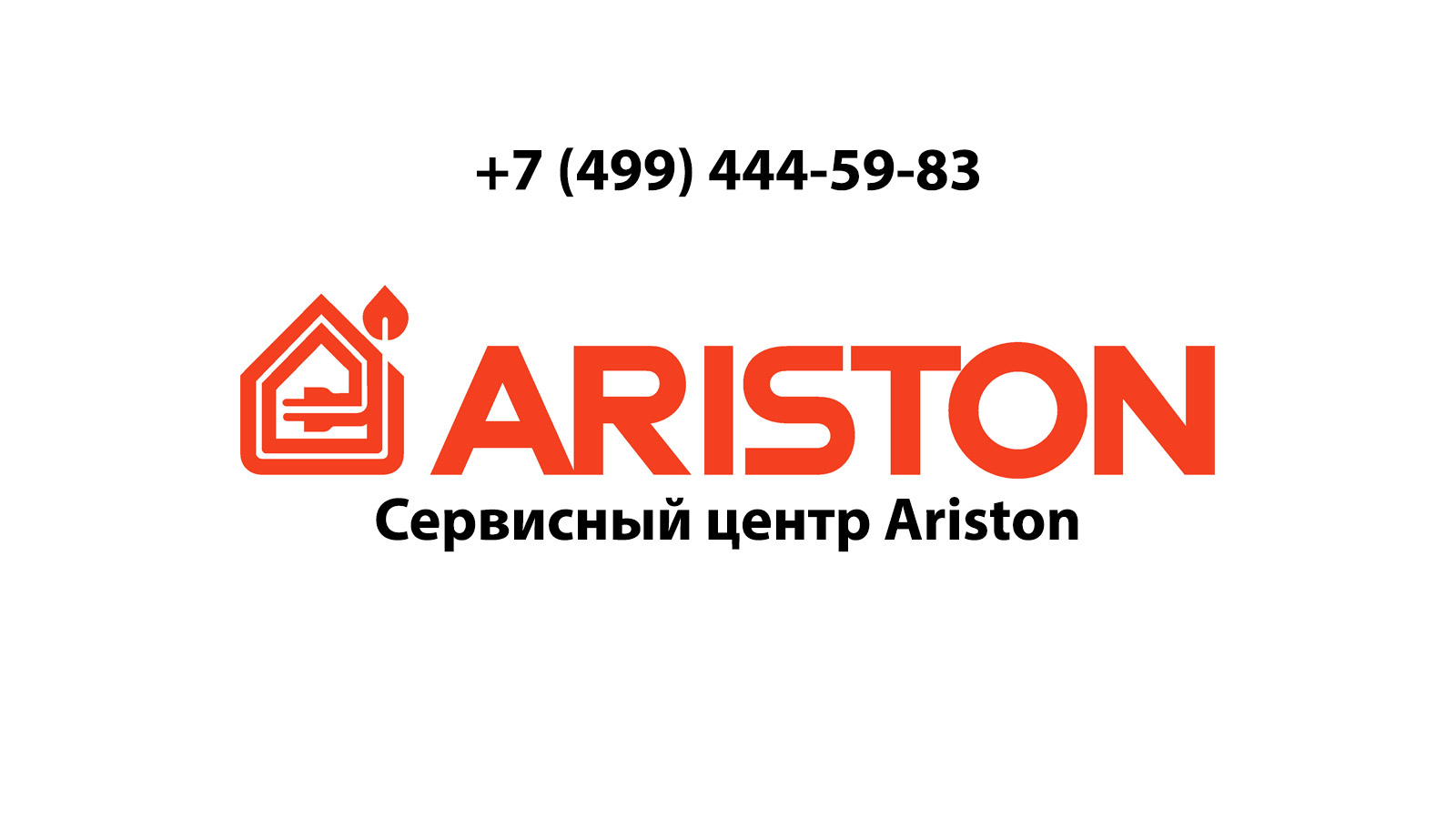 Сервисный центр по ремонту бытовой техники Ariston (Аристон) в Электростали  | service-center-ariston.ru